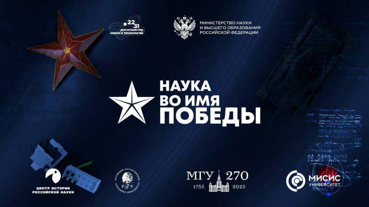 Житель Саратовской области — победитель всероссийского научного диктанта «Наука во имя Победы».