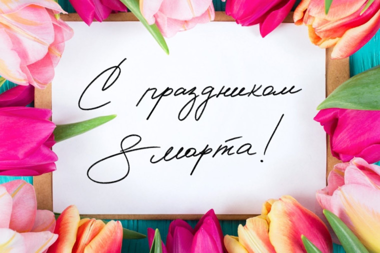 Акция-поздравление "Для Вас, любимые!".